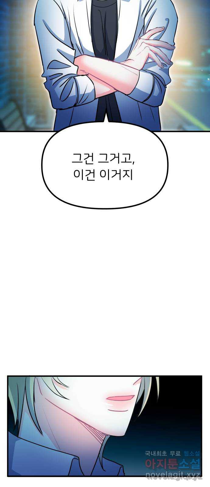 메리의 불타는 행복회로 43화 메리가 선택한 결과 5 - 웹툰 이미지 40