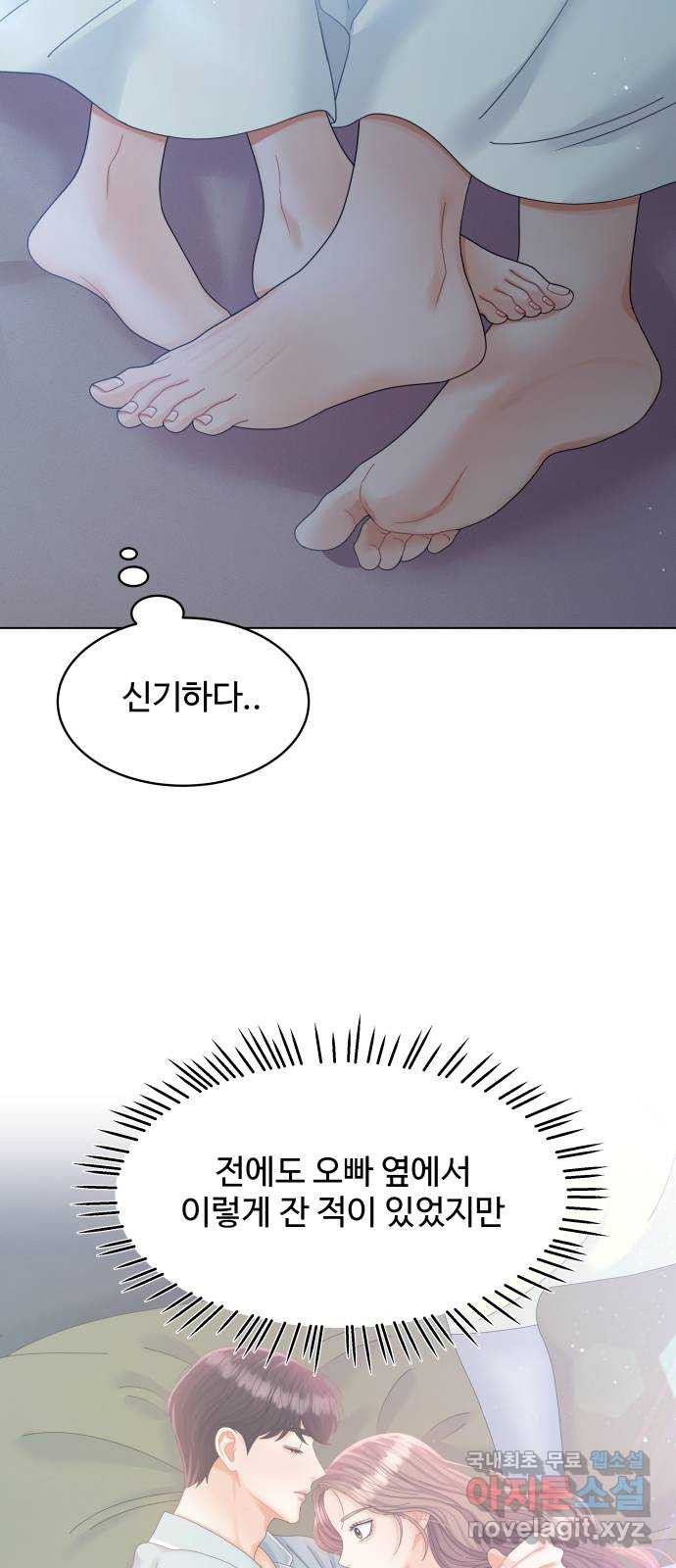 물어보는 사이 91화 - 웹툰 이미지 54