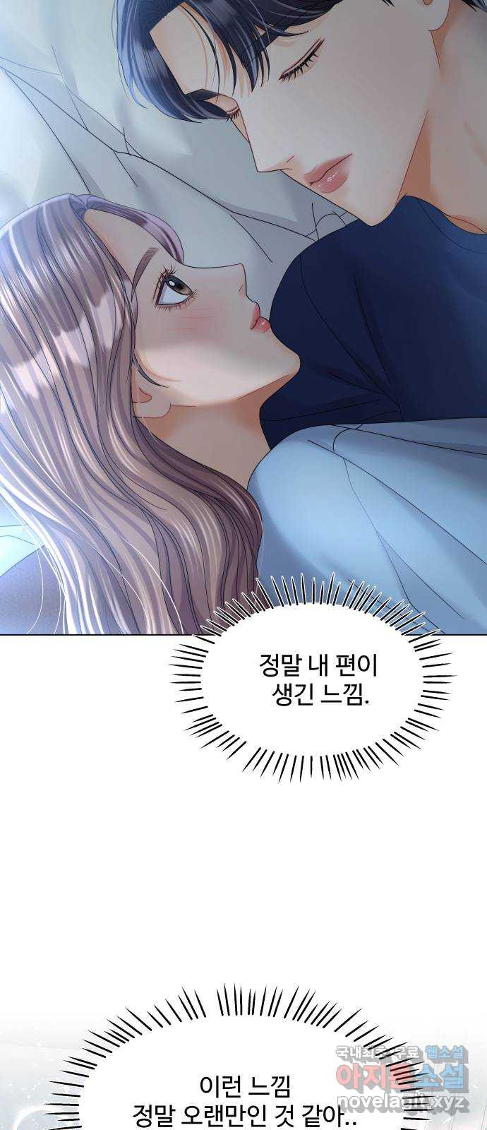 물어보는 사이 91화 - 웹툰 이미지 56