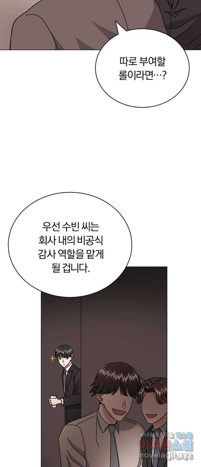 슈퍼스타 천대리 63화 어떤 반응 - 웹툰 이미지 21