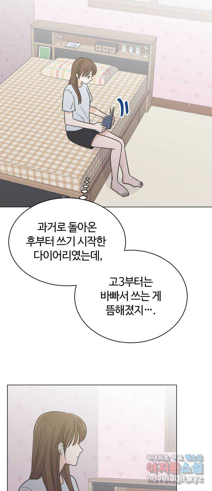 세번째 로망스 44화. 로망과 현실 - 웹툰 이미지 39