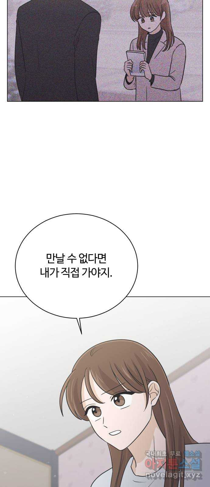 세번째 로망스 44화. 로망과 현실 - 웹툰 이미지 44