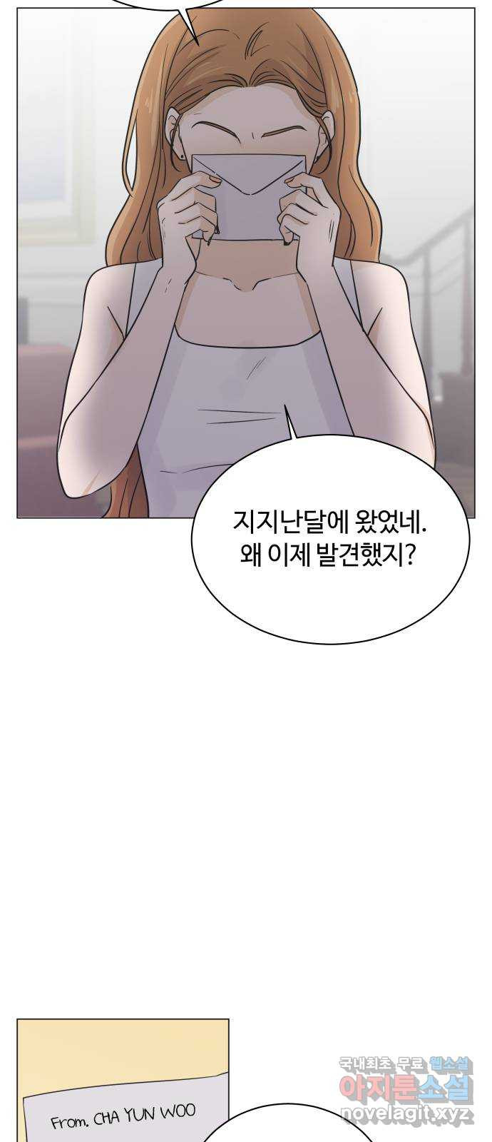 세번째 로망스 44화. 로망과 현실 - 웹툰 이미지 56