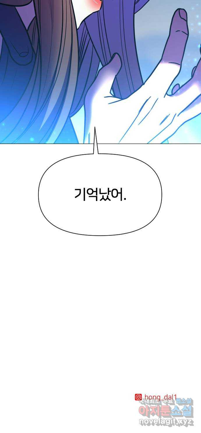 오로지 오로라 117화-어머니의 영혼 - 웹툰 이미지 65