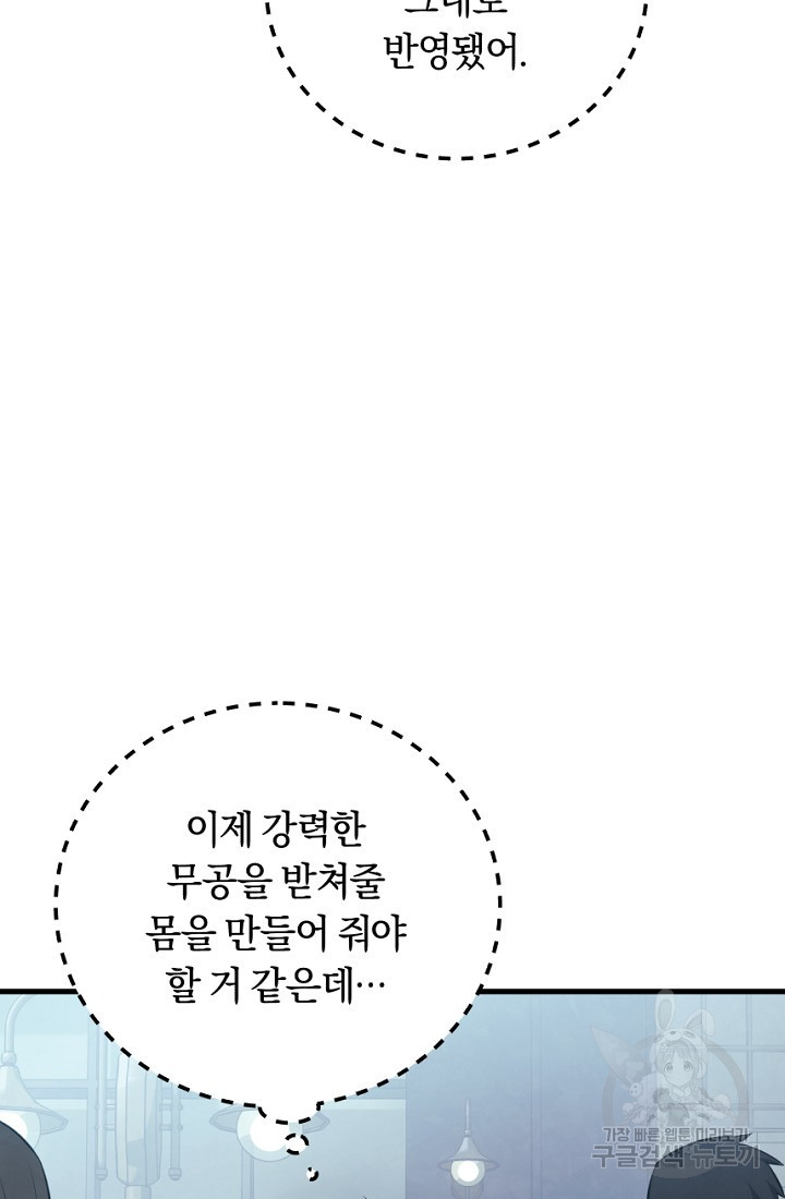 신이 쓰는 웹소설 2화 - 웹툰 이미지 9