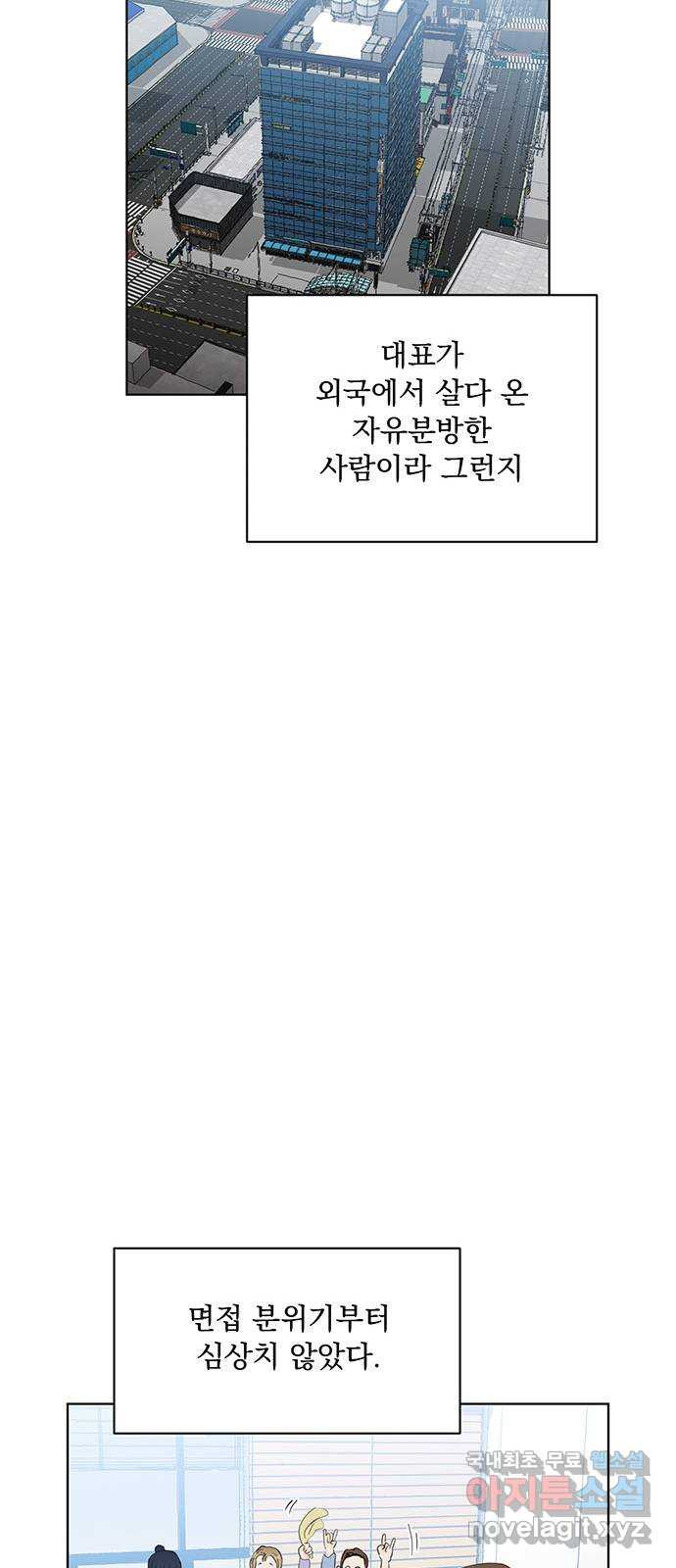 우산 없는 애 47화 - 웹툰 이미지 6