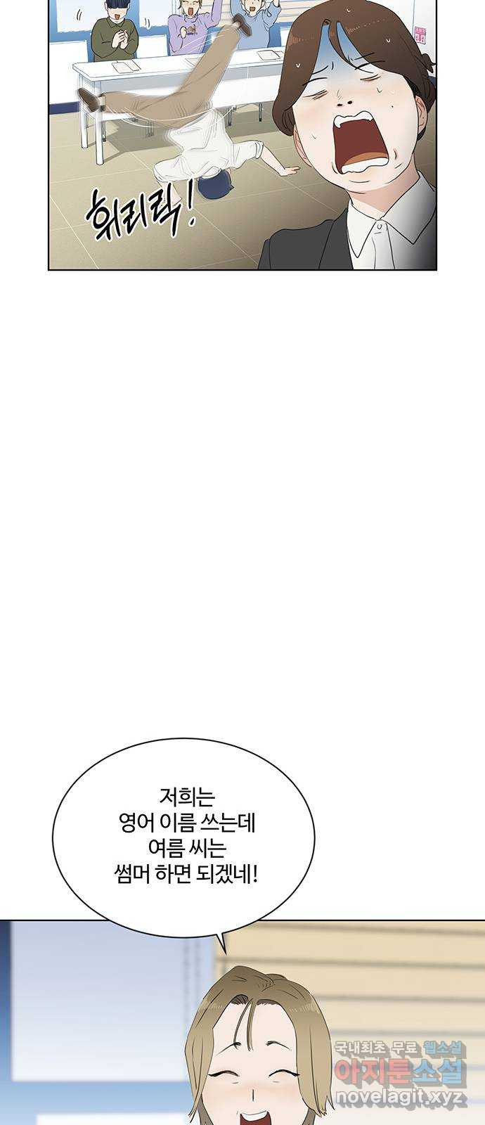 우산 없는 애 47화 - 웹툰 이미지 7