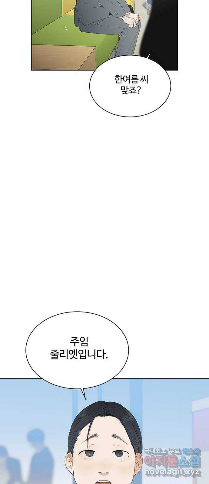 우산 없는 애 47화 - 웹툰 이미지 9