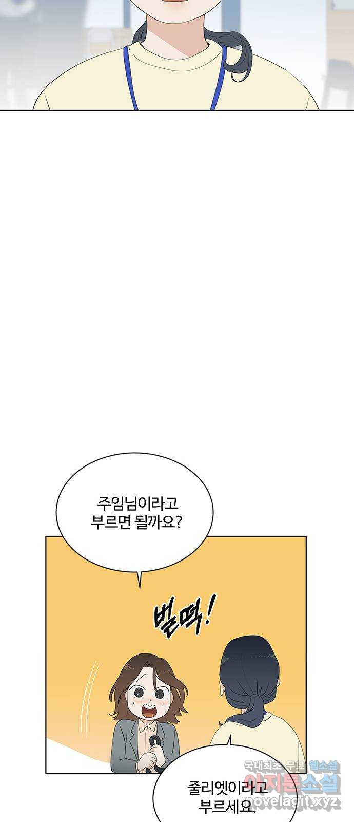 우산 없는 애 47화 - 웹툰 이미지 10