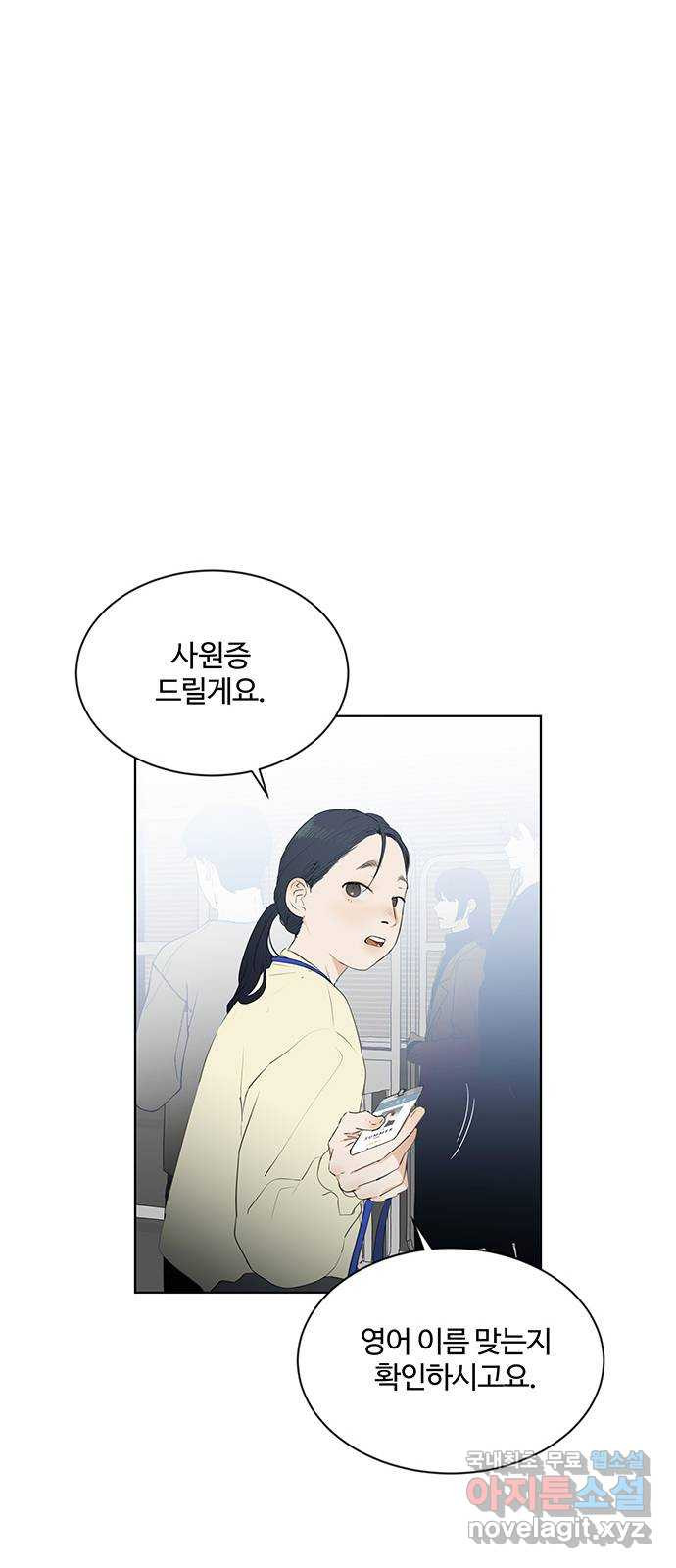 우산 없는 애 47화 - 웹툰 이미지 12