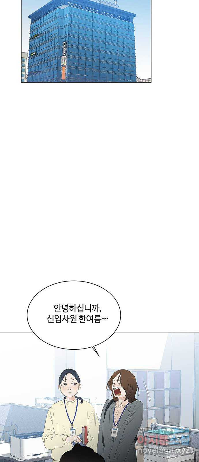 우산 없는 애 47화 - 웹툰 이미지 15