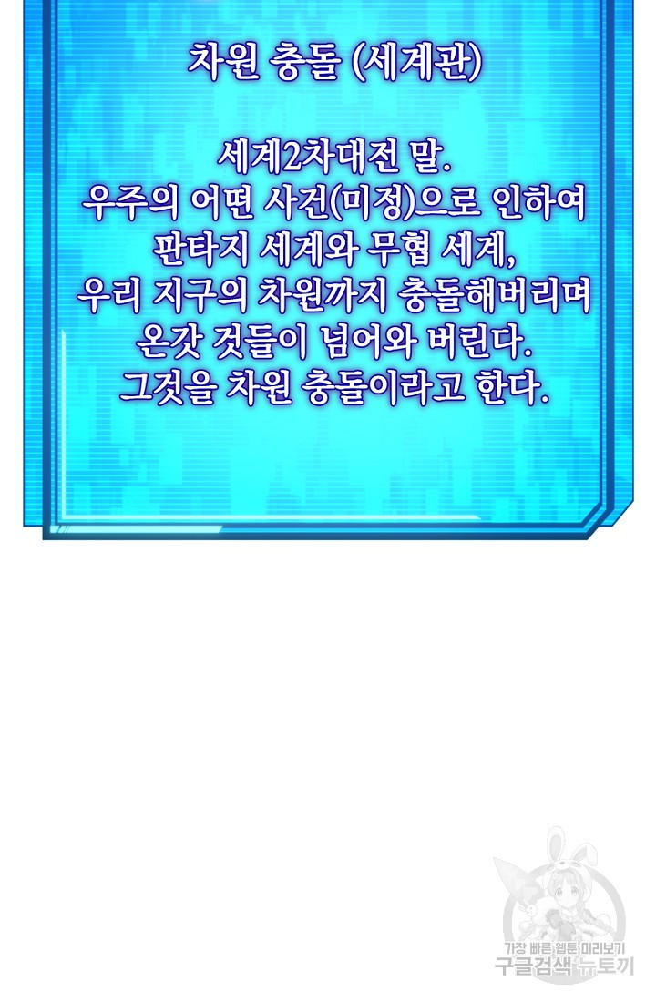 신이 쓰는 웹소설 1화 - 웹툰 이미지 225