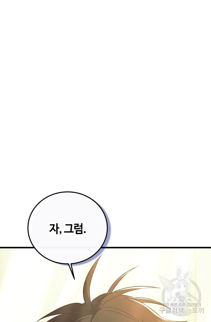 신이 쓰는 웹소설 1화 - 웹툰 이미지 229