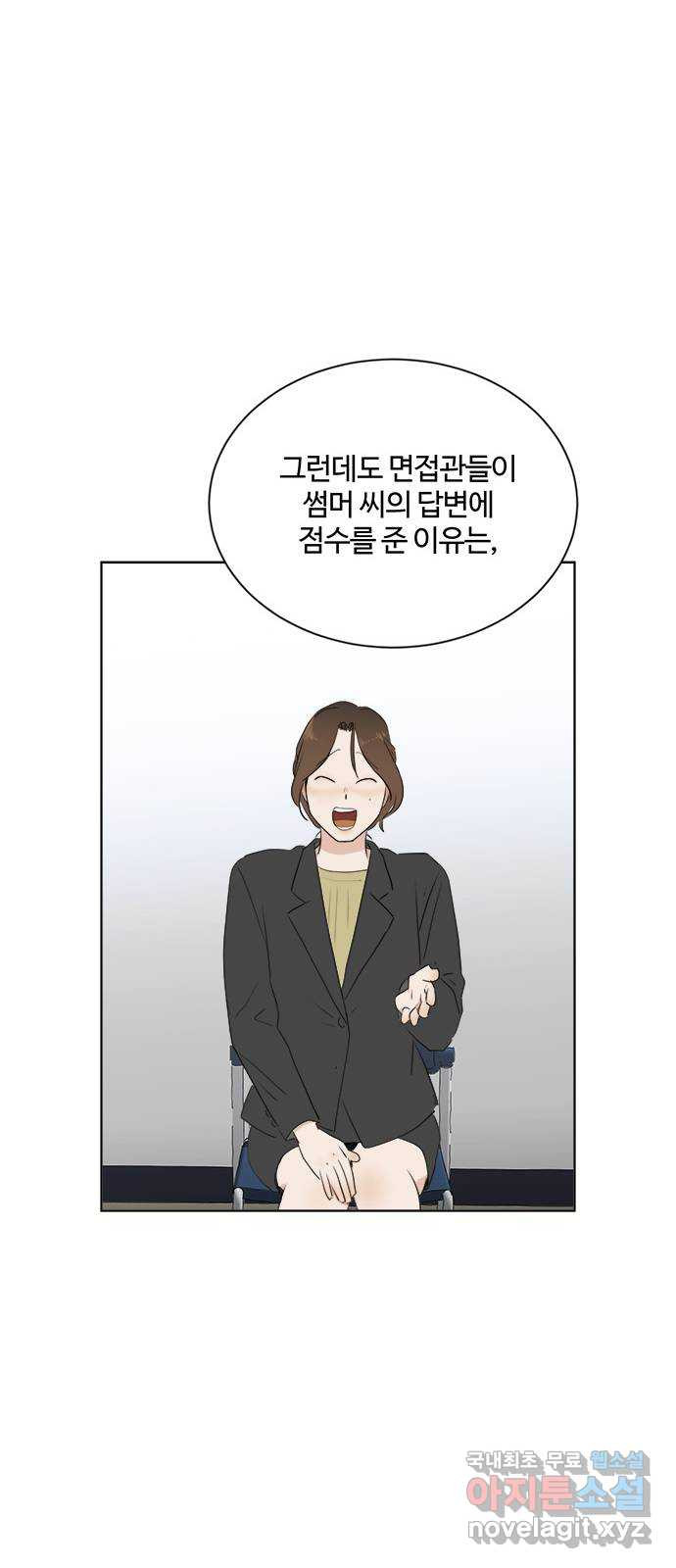 우산 없는 애 47화 - 웹툰 이미지 57