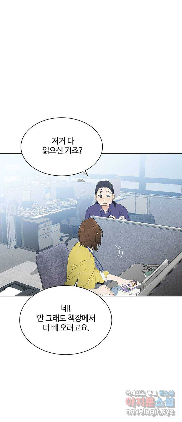 우산 없는 애 47화 - 웹툰 이미지 62