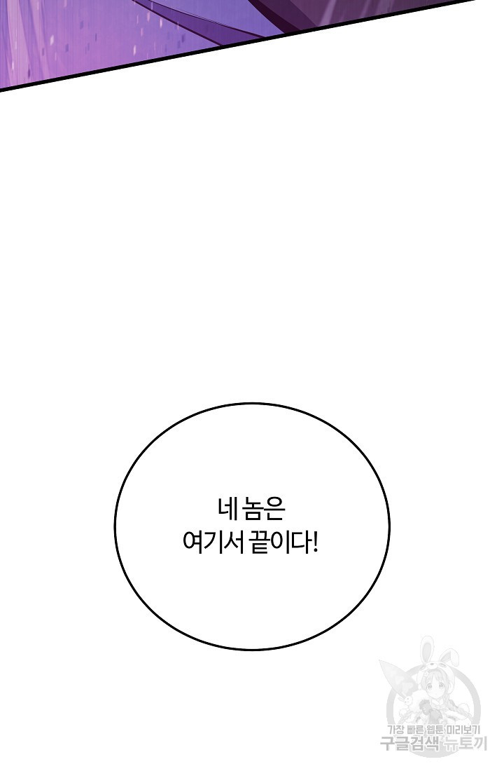 신이 쓰는 웹소설 5화 - 웹툰 이미지 2