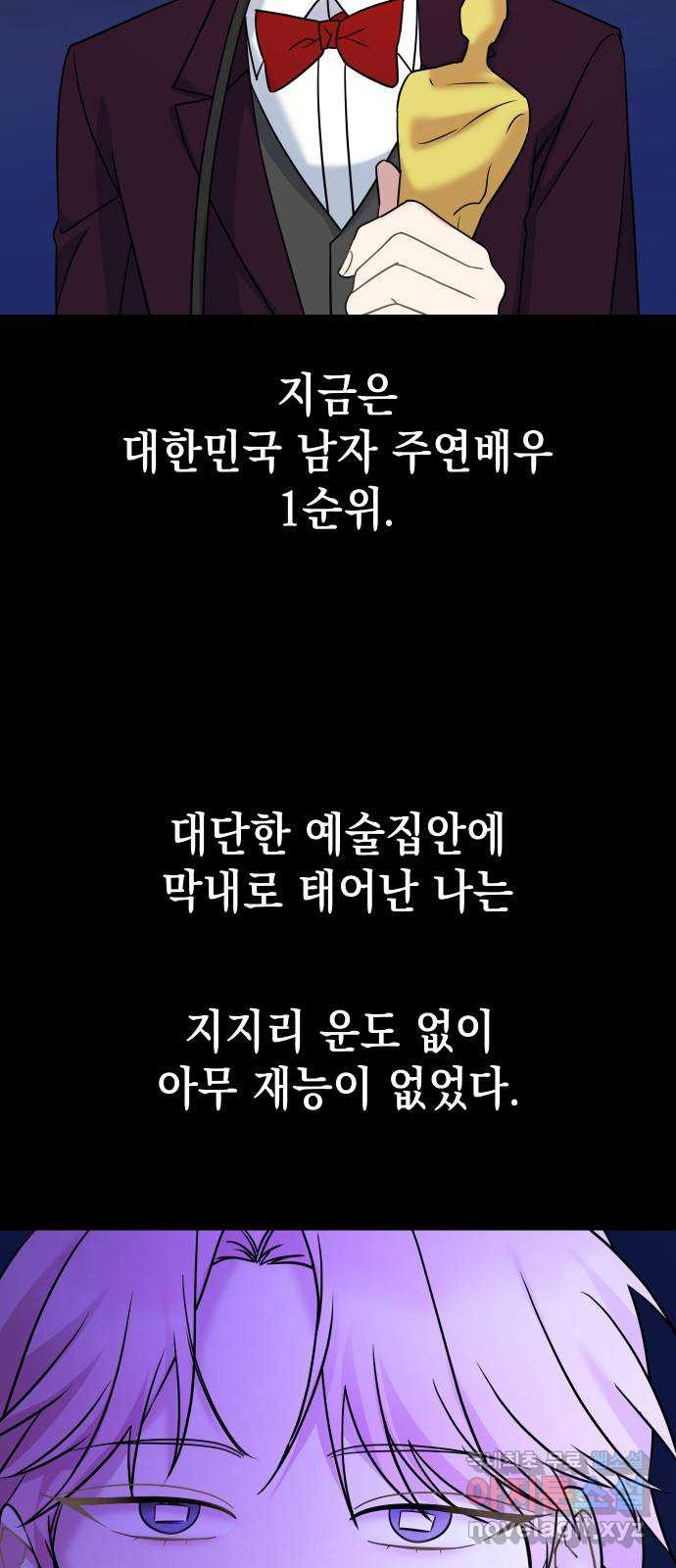 집사, 주세요! 26화. 샤크(1) - 웹툰 이미지 31