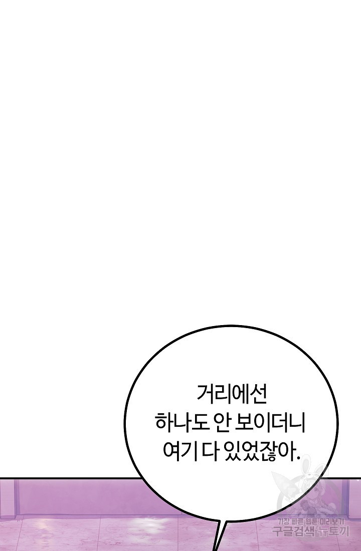 신이 쓰는 웹소설 8화 - 웹툰 이미지 28