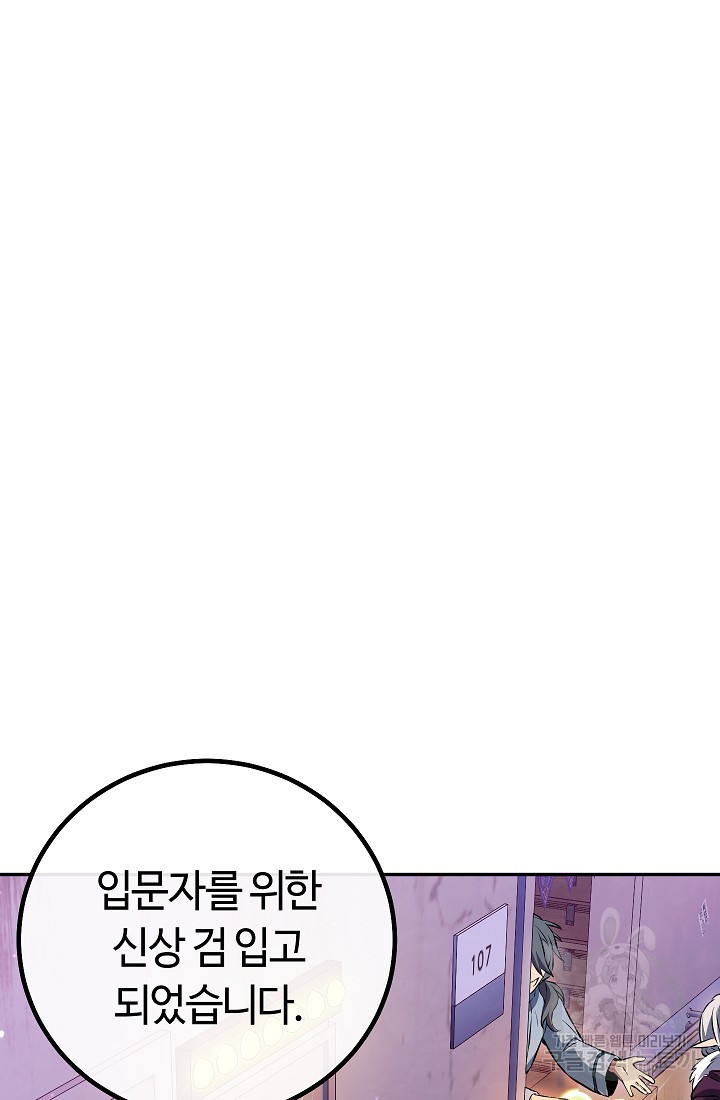 신이 쓰는 웹소설 8화 - 웹툰 이미지 33