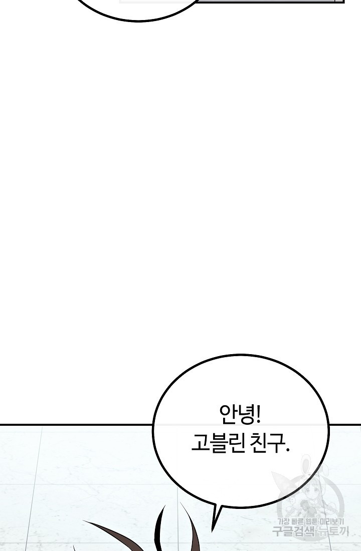 신이 쓰는 웹소설 8화 - 웹툰 이미지 59