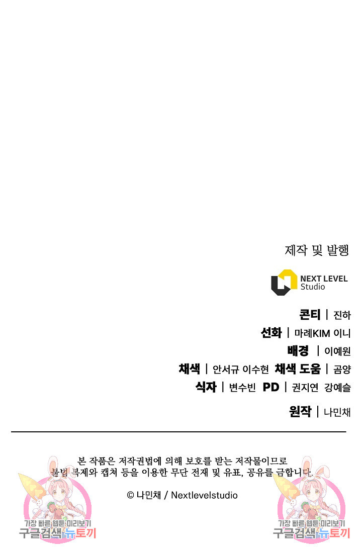 신이 쓰는 웹소설 8화 - 웹툰 이미지 150