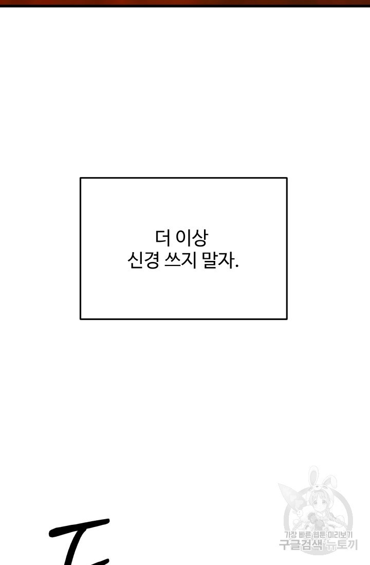 호연가 4화 - 웹툰 이미지 69