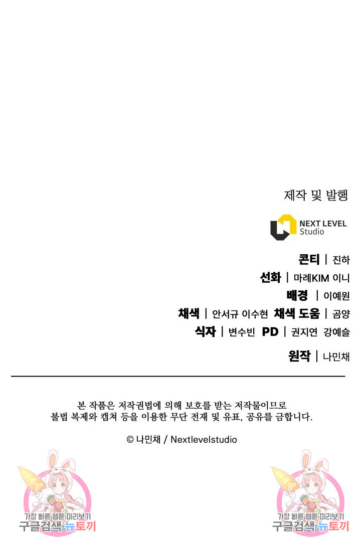 신이 쓰는 웹소설 9화 - 웹툰 이미지 148