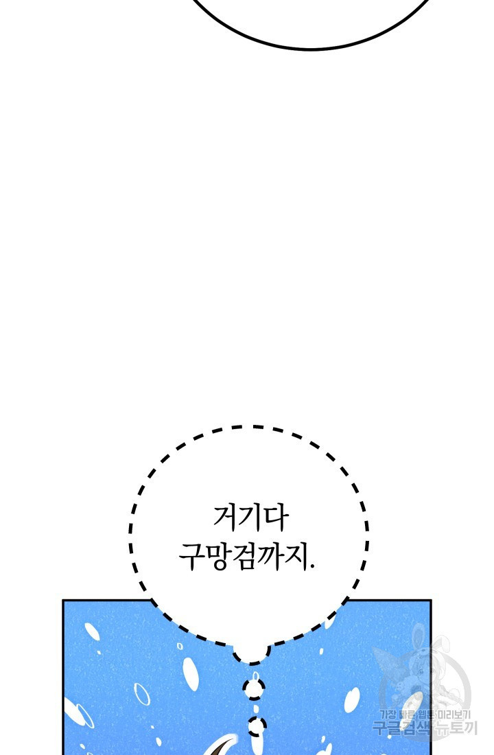 신이 쓰는 웹소설 11화 - 웹툰 이미지 5