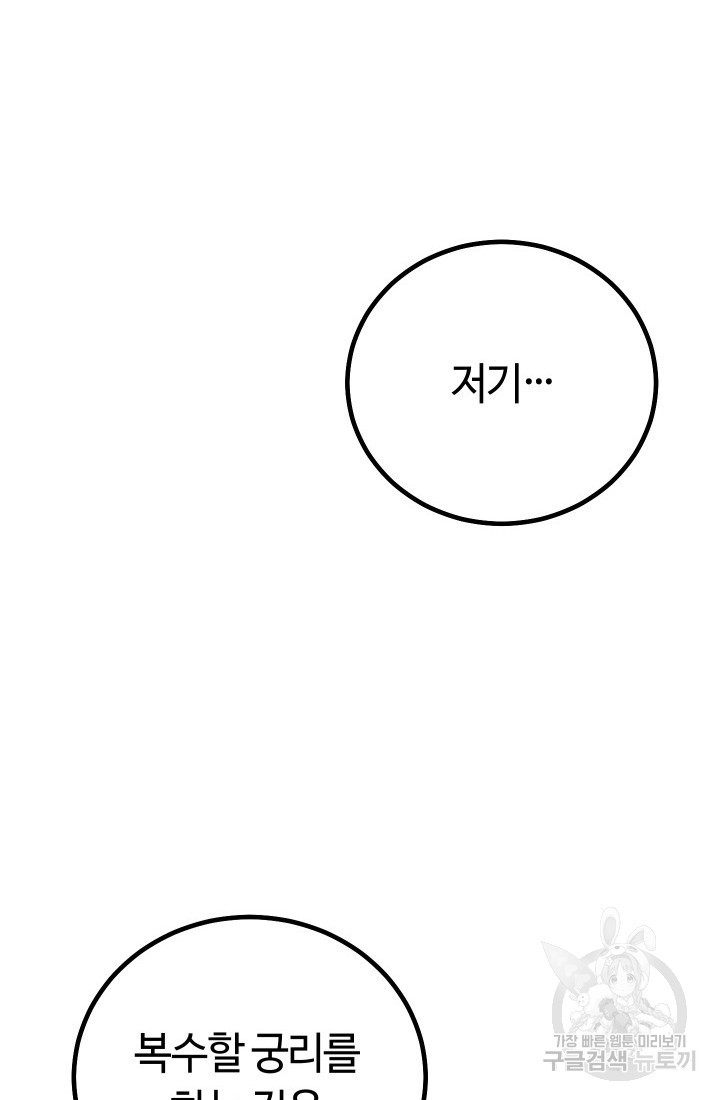 신이 쓰는 웹소설 12화 - 웹툰 이미지 27