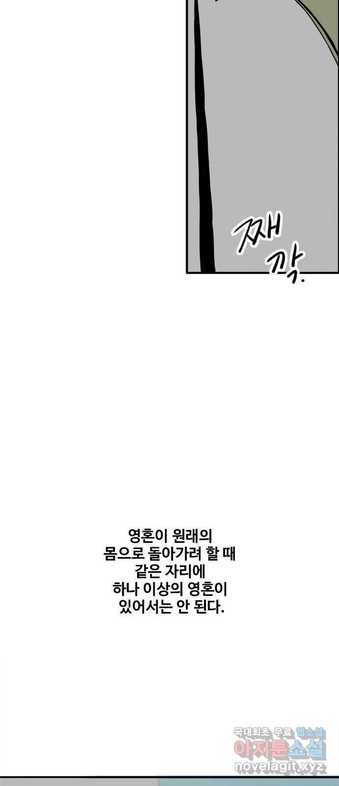 하루의 하루 74화 도하루 살리기 2 - 웹툰 이미지 15