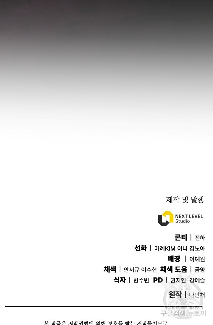 신이 쓰는 웹소설 12화 - 웹툰 이미지 138