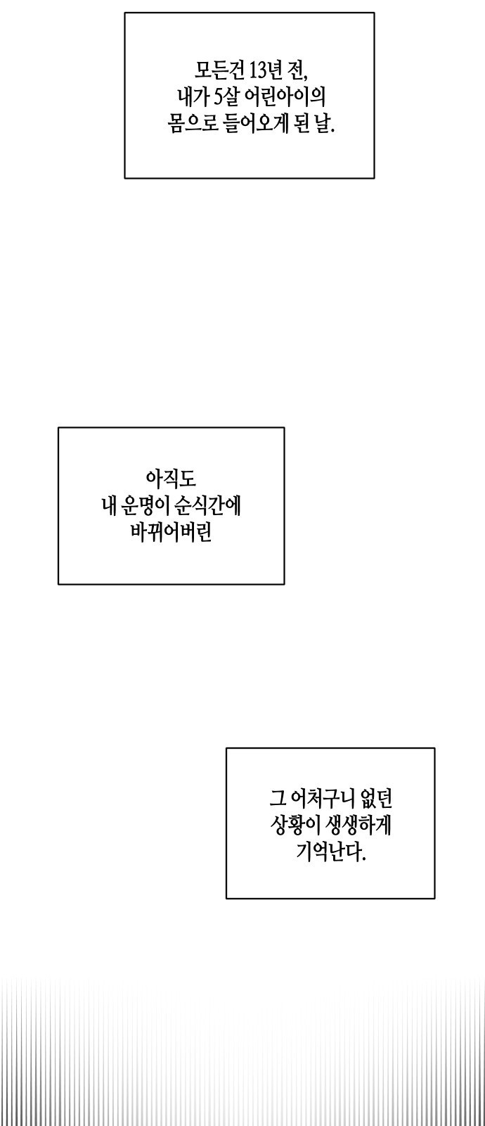 쥴리에타의 드레스 업 2화 - 웹툰 이미지 32