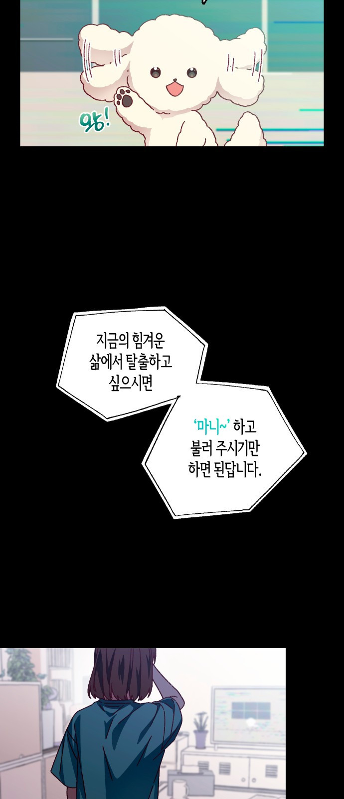 쥴리에타의 드레스 업 2화 - 웹툰 이미지 38