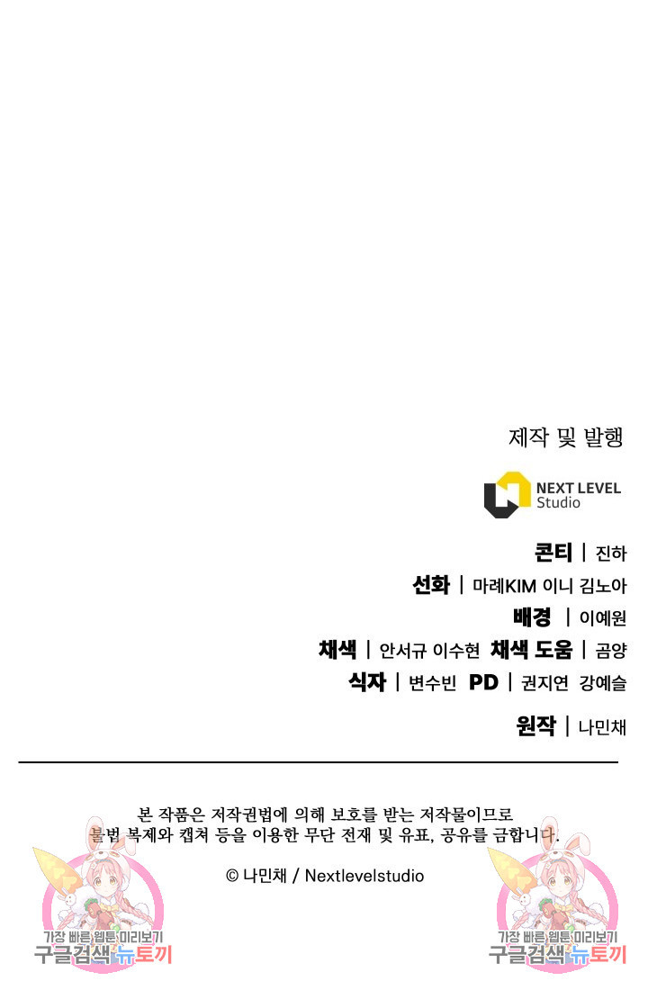 신이 쓰는 웹소설 13화 - 웹툰 이미지 129