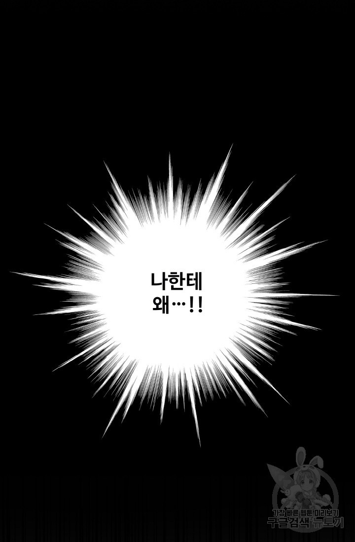 호연가 9화 - 웹툰 이미지 123