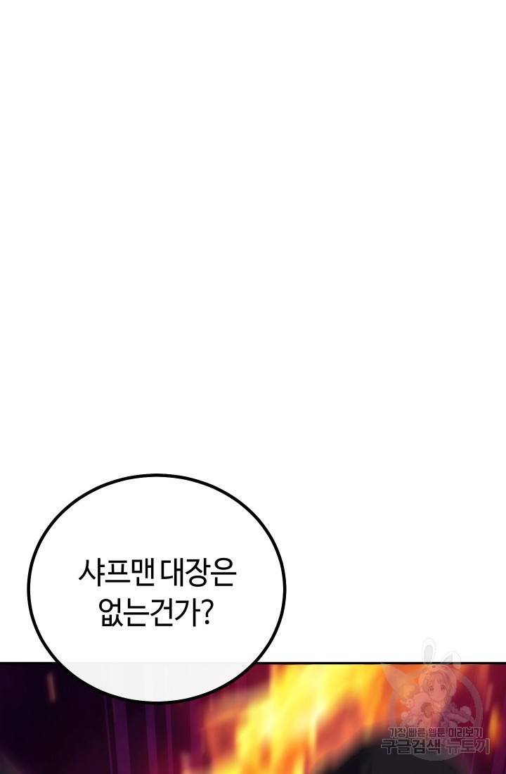 신이 쓰는 웹소설 18화 - 웹툰 이미지 19