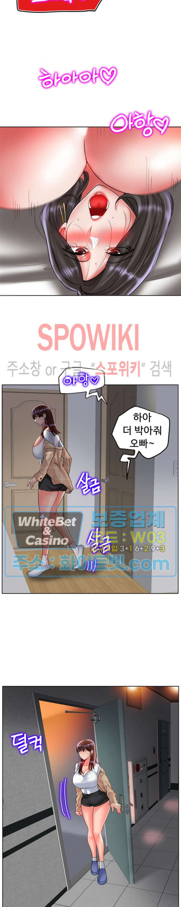 두 여자 다른느낌 31화 - 웹툰 이미지 24