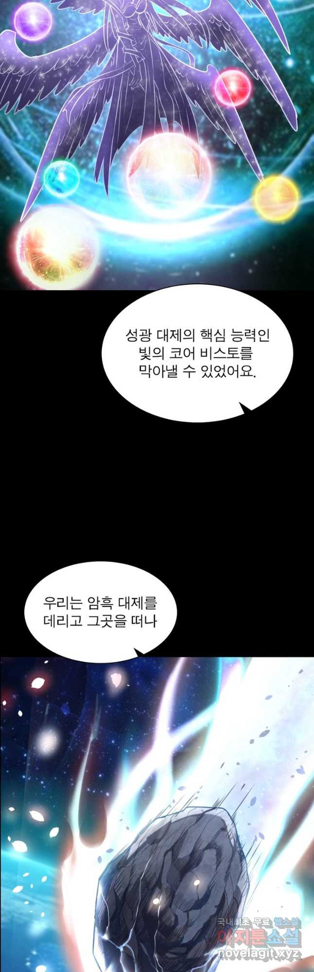 왕위 계승자 때려치겠습니다 128화 - 웹툰 이미지 26