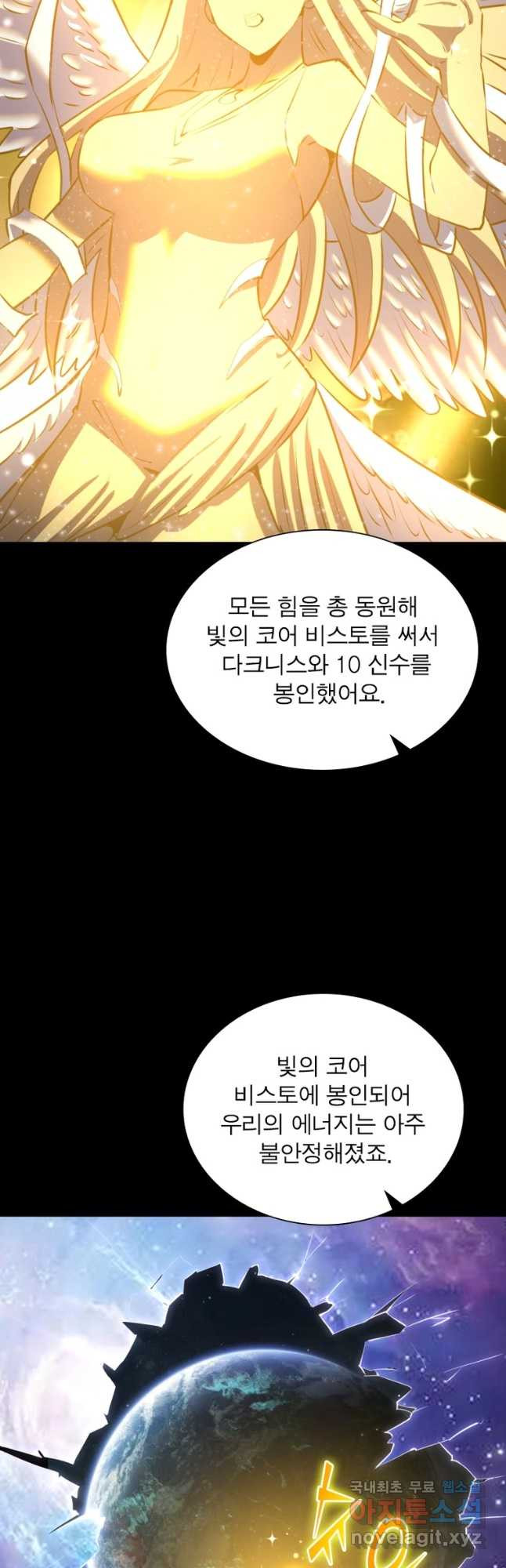 왕위 계승자 때려치겠습니다 128화 - 웹툰 이미지 28