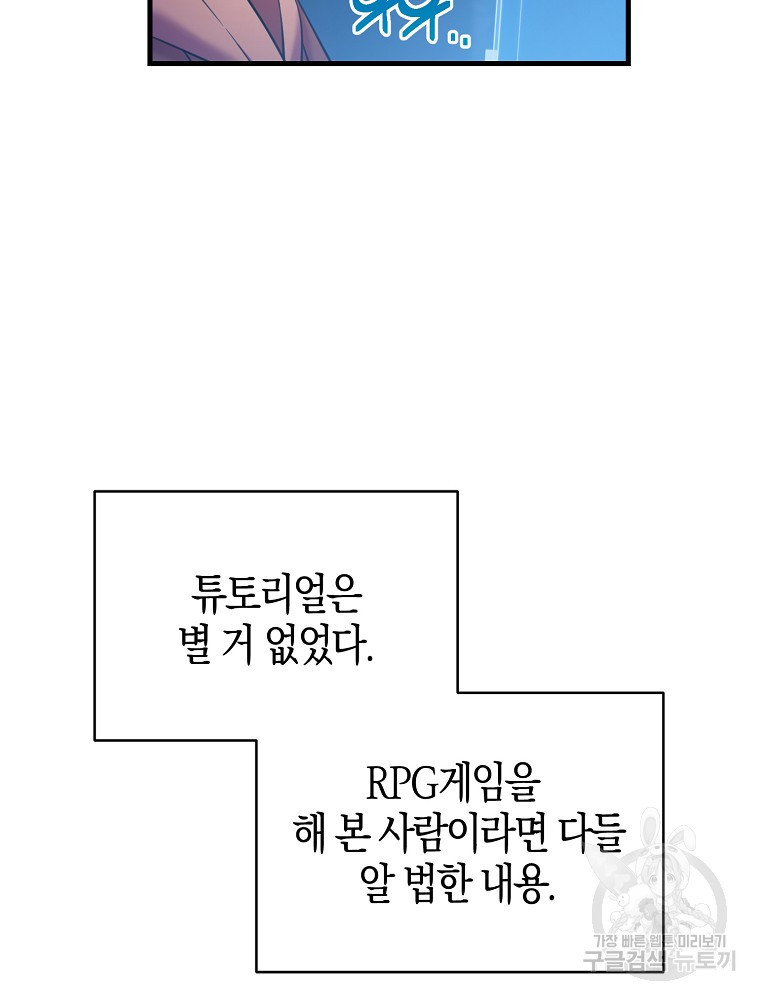 천재 아이돌의 연예계 공략법 2화 - 웹툰 이미지 60