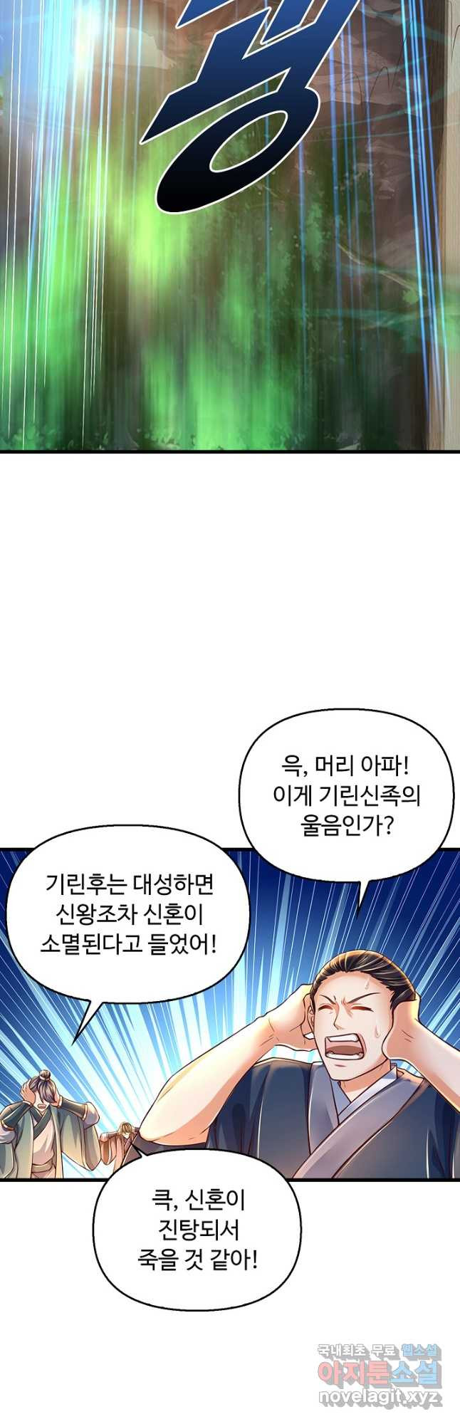 만계 출석 시스템 106화 - 웹툰 이미지 3