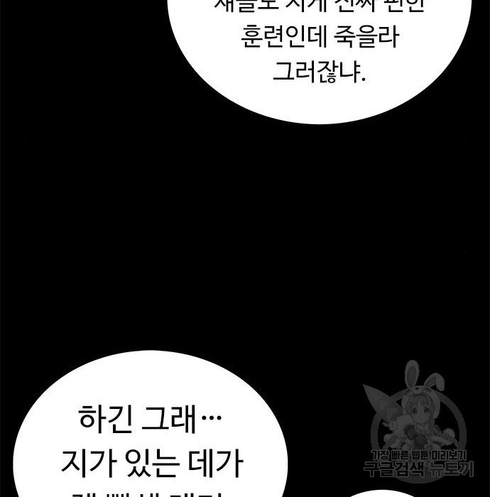 뷰티풀 군바리 380화 - 웹툰 이미지 16