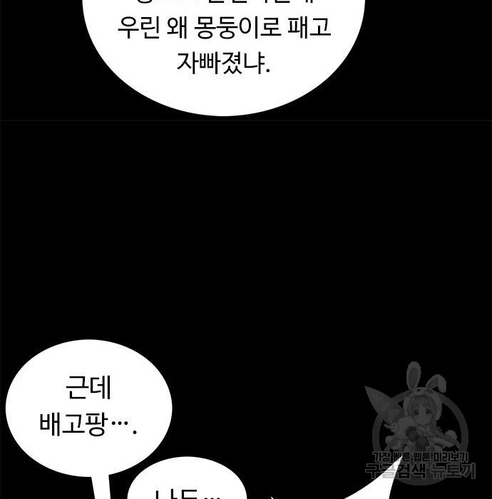 뷰티풀 군바리 380화 - 웹툰 이미지 24