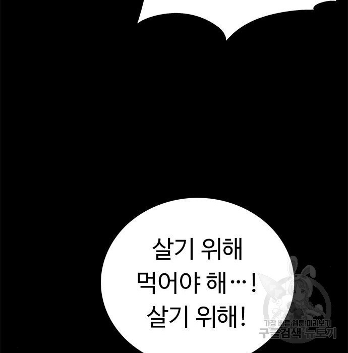 뷰티풀 군바리 380화 - 웹툰 이미지 34