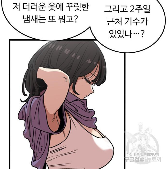 뷰티풀 군바리 380화 - 웹툰 이미지 102