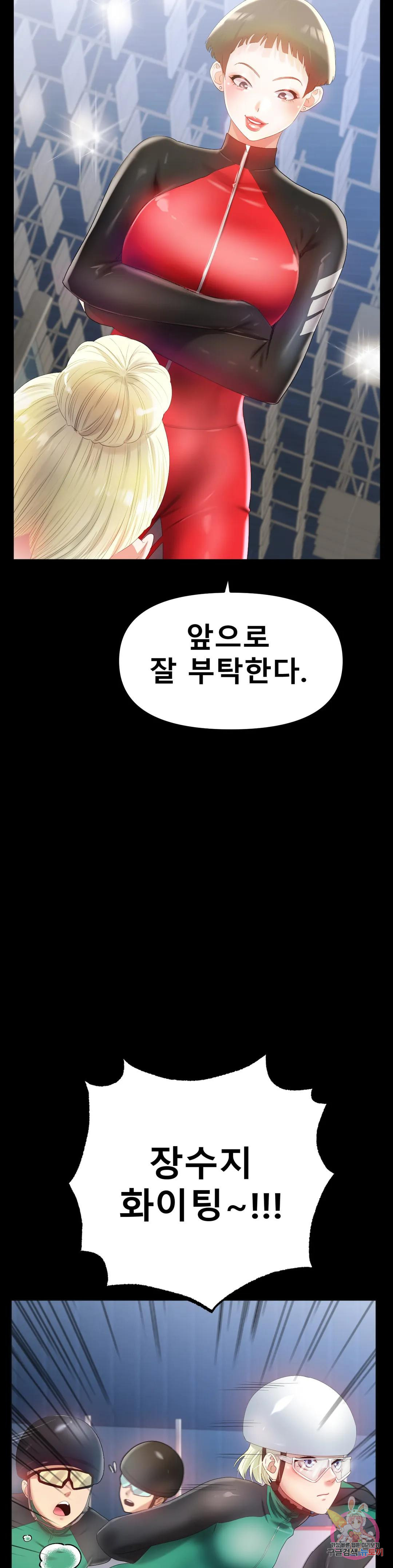 아이스 러브 56화 - 웹툰 이미지 6