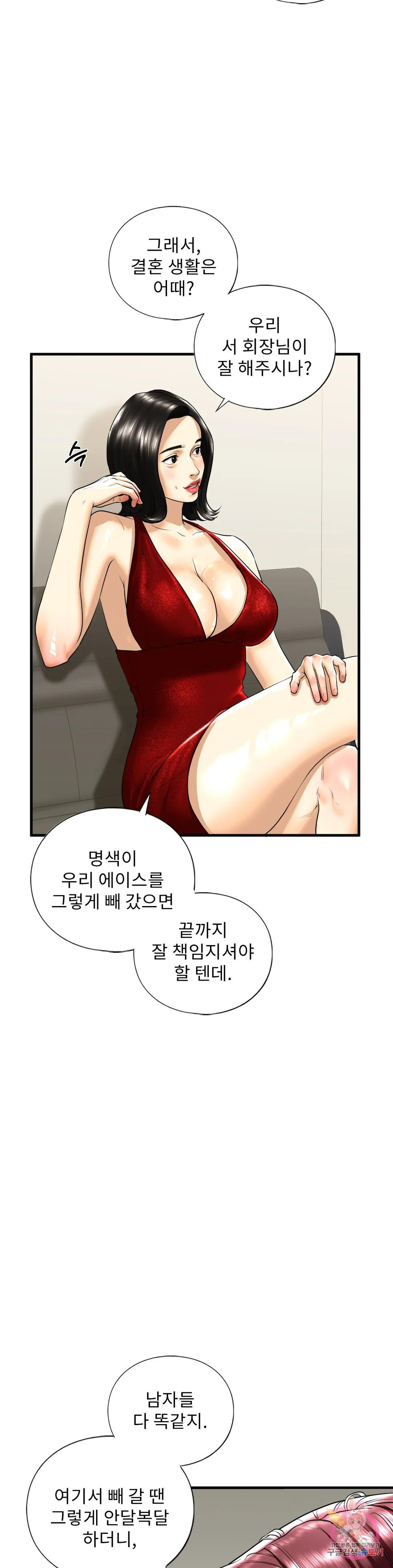 의붓누나 16화 - 웹툰 이미지 14