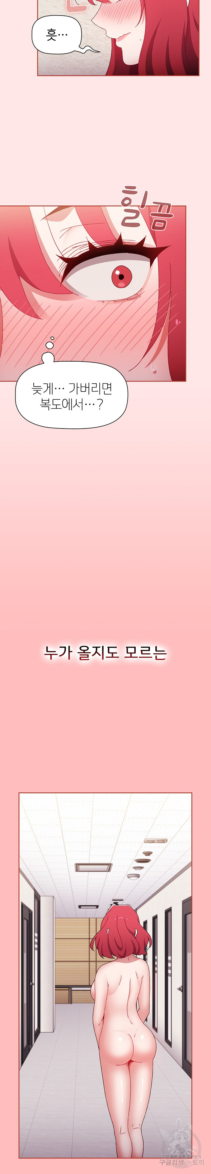 자취방 누나들 77화 - 웹툰 이미지 29