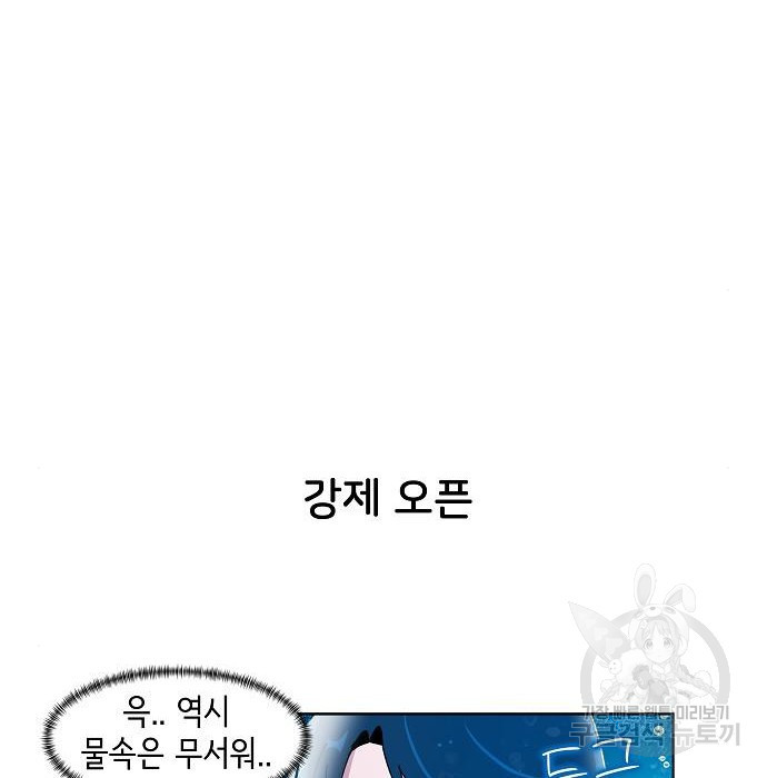 오로지 너를 이기고 싶어 188화 - 웹툰 이미지 30