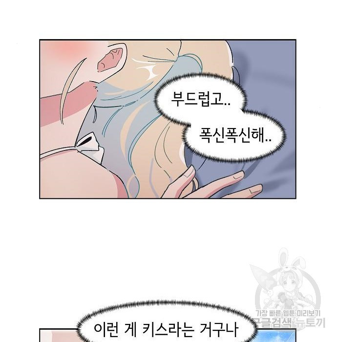 오로지 너를 이기고 싶어 188화 - 웹툰 이미지 45